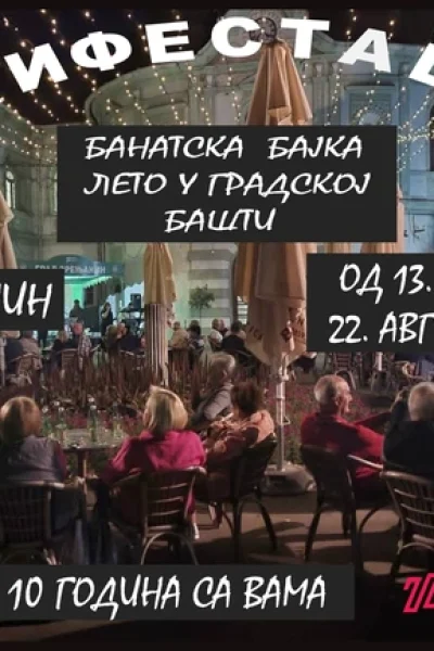 banatska-bajka