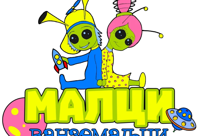 malci-vanzemaljci-logo malci-vanzemaljci-logo